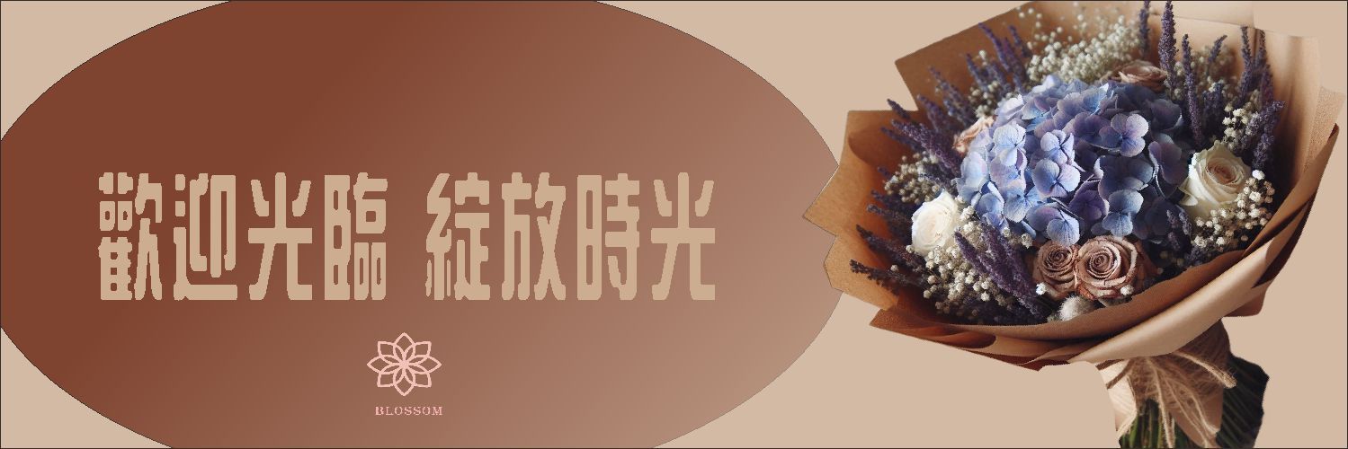 乾燥花花束#手做乾燥花